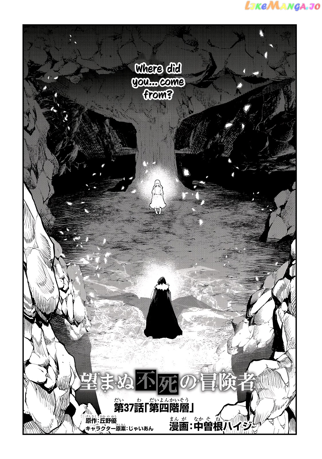 Nozomanu Fushi No Boukensha chapter 37 - page 2