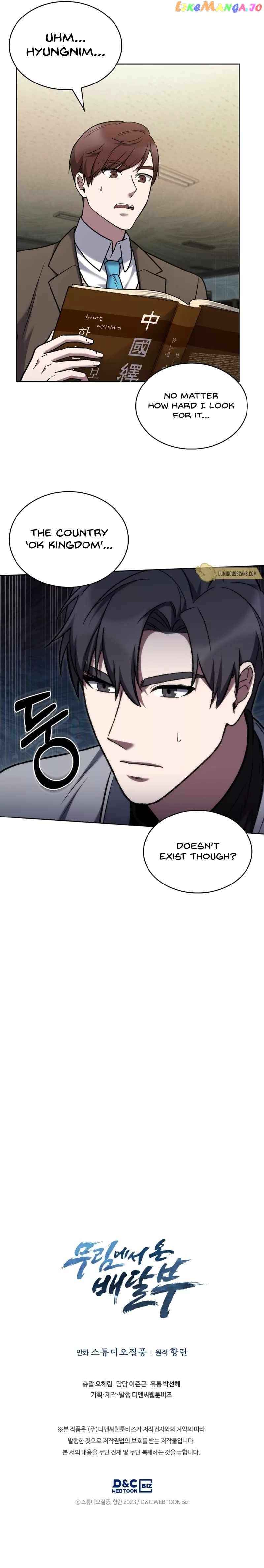 The Delivery Man From Martial World Chapter 12 - page 9