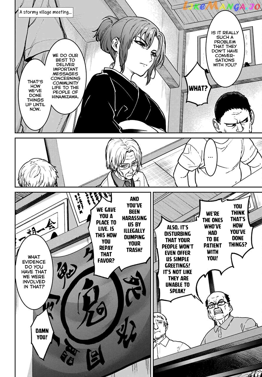Higurashi No Naku Koro Ni Rei – Hoshiwatashi-Hen chapter 3 - page 2