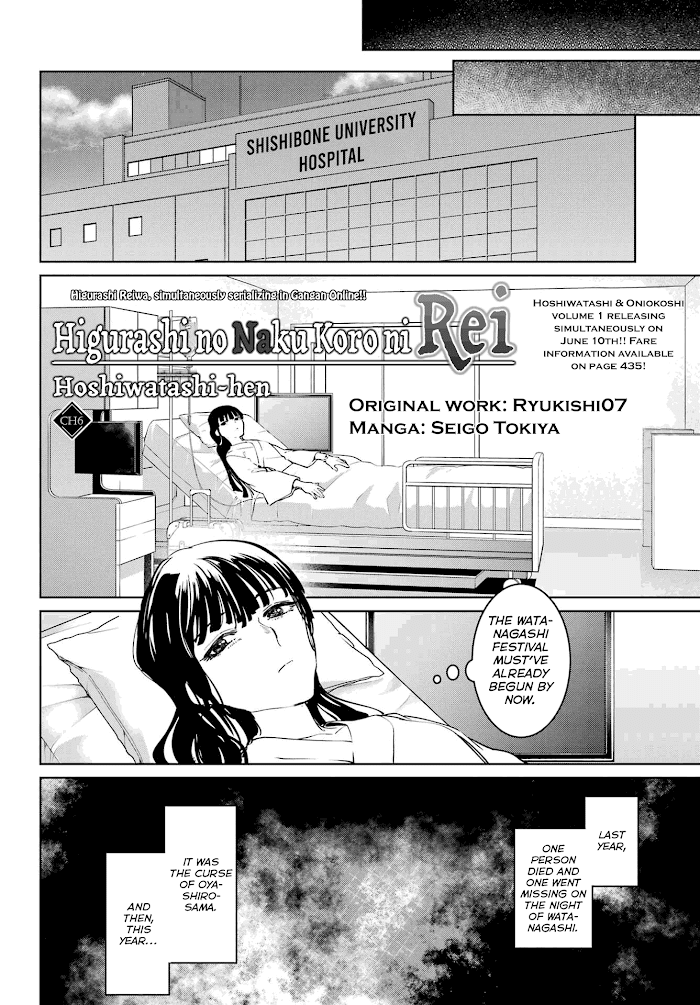 Higurashi No Naku Koro Ni Rei – Hoshiwatashi-Hen chapter 6 - page 2