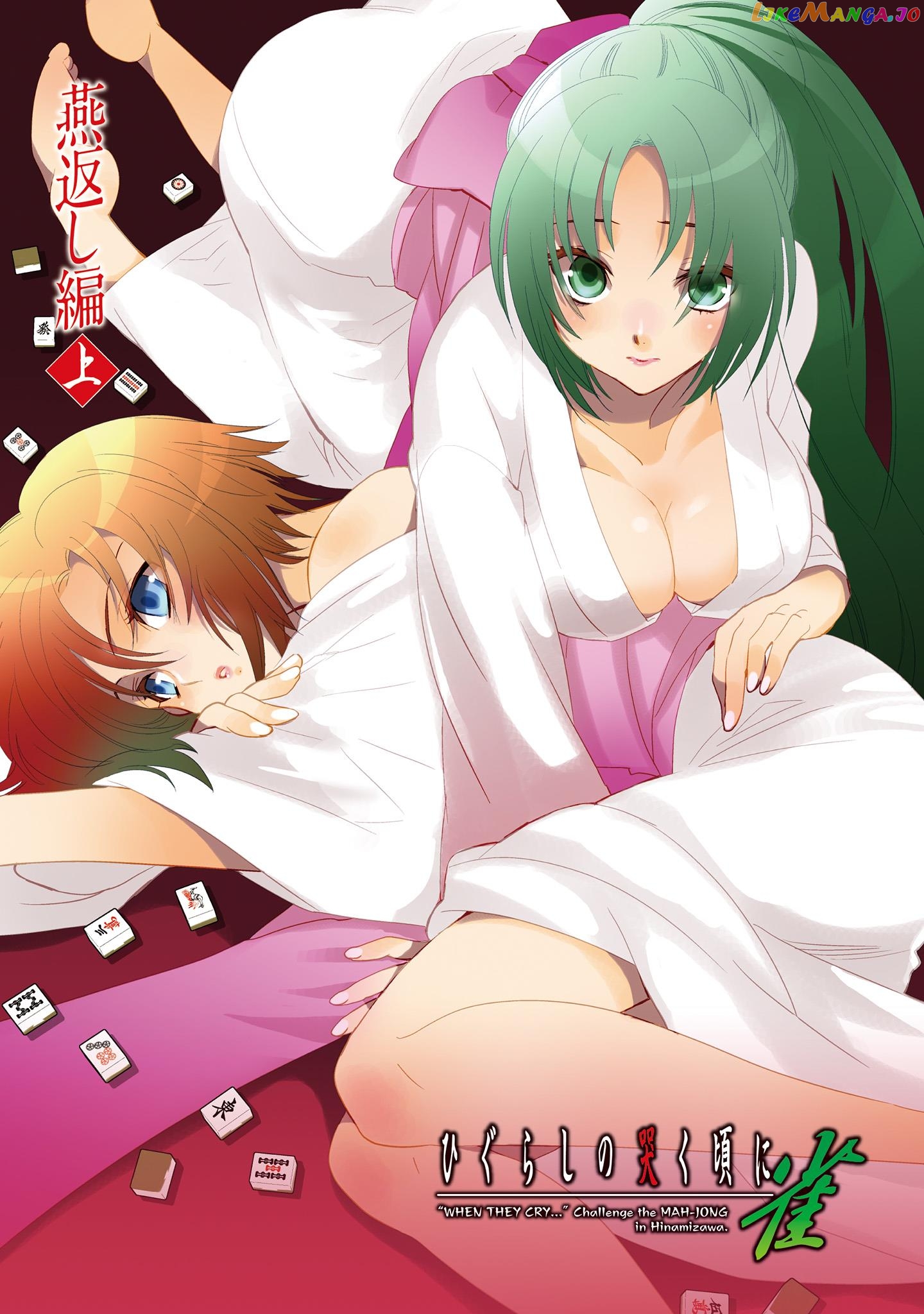 Higurashi No Naku Koro Ni Jan – Tsubamegaeshi-Hen chapter 1 - page 2