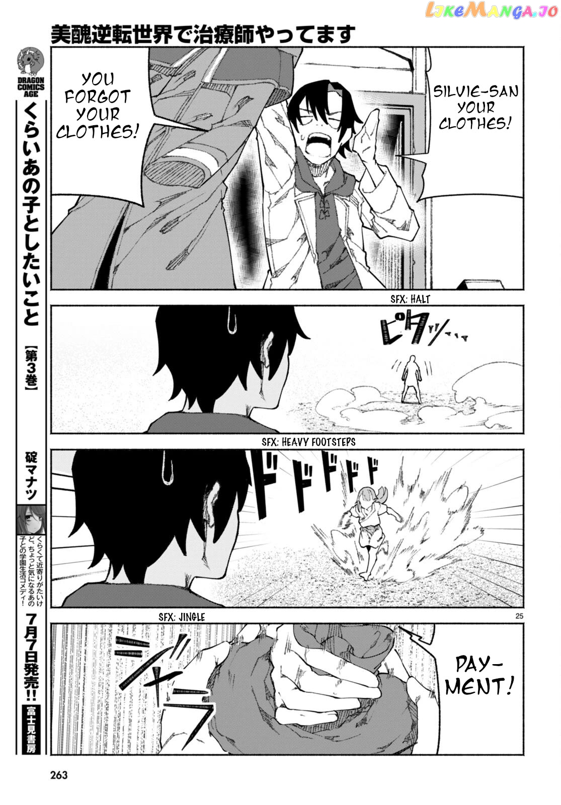 I'm a healer in the reversed world of beauty and ugliness chapter 1 - page 28