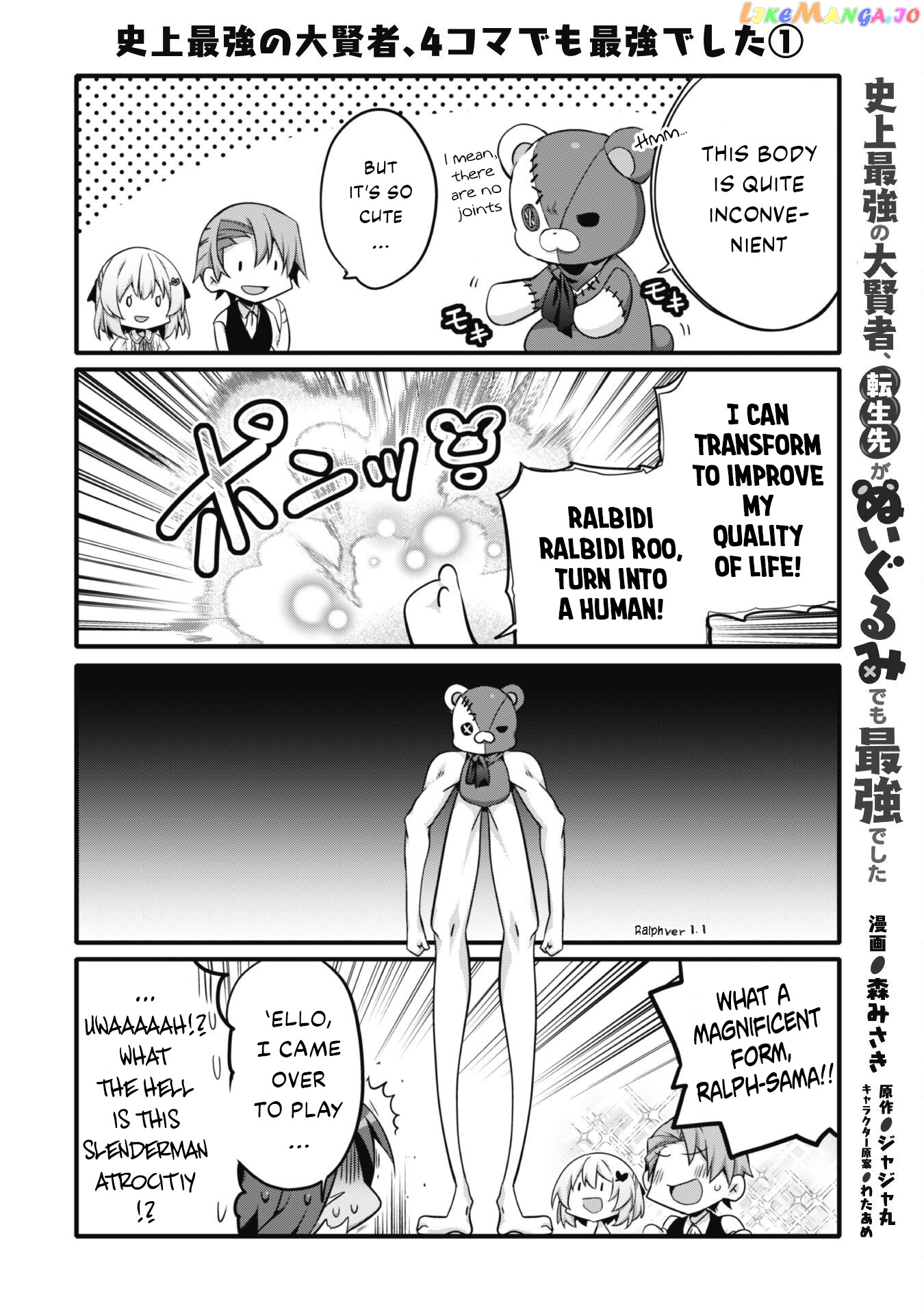 Tensei-saki ga Nuigurumi demo Saikyou deshita chapter 6.5 - page 3