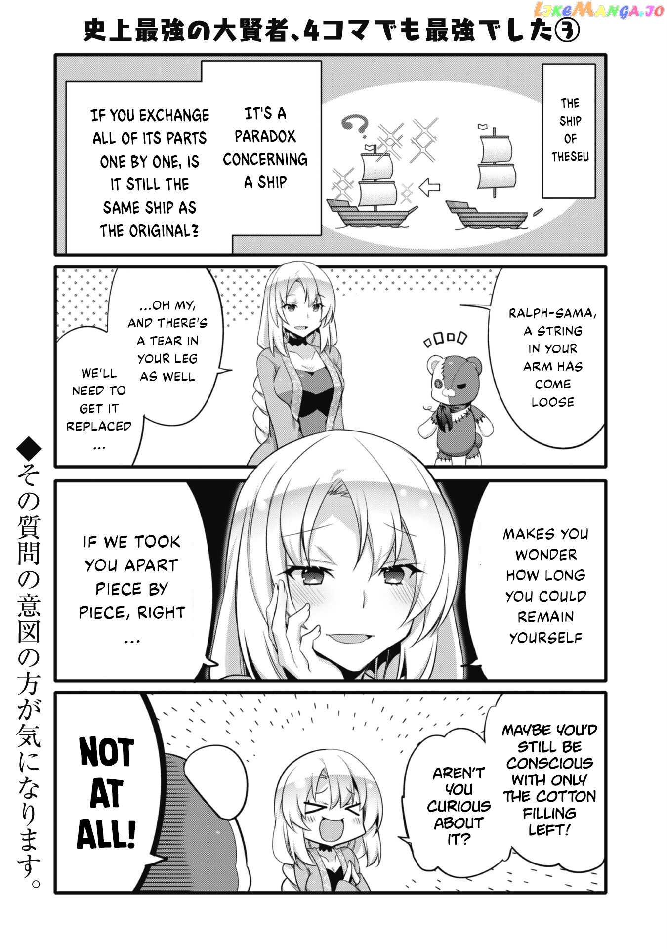 Tensei-saki ga Nuigurumi demo Saikyou deshita chapter 6.5 - page 5