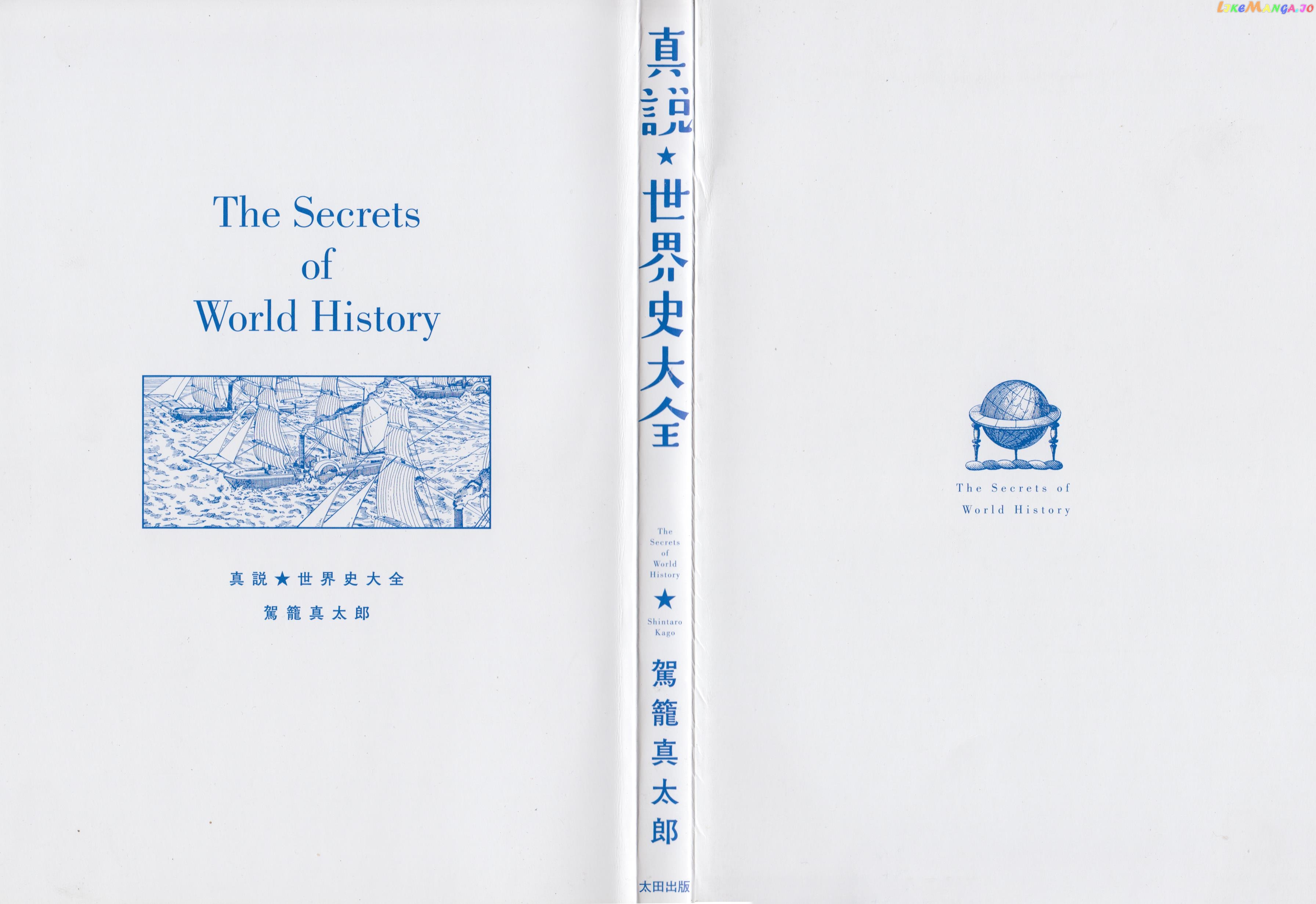 The Secrets Of World History chapter 1 - page 2