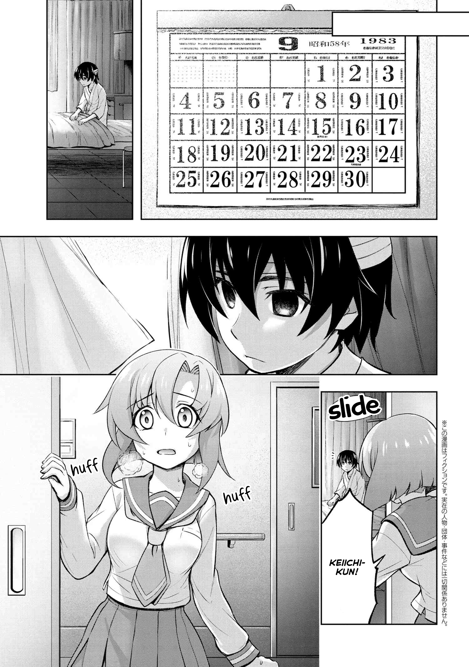Higurashi No Naku Koro Ni Gou chapter 12.2 - page 3