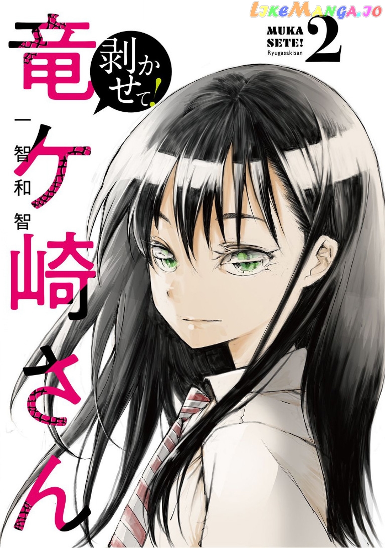 Shed! Ryugasaki-San chapter 21.9 - page 3