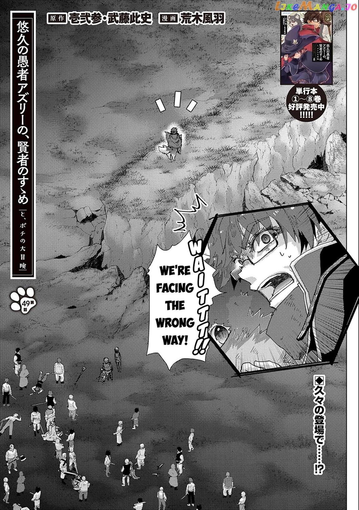 The Principle of a Philosopher by Eternal Fool "Asley" chapter 49 - page 2