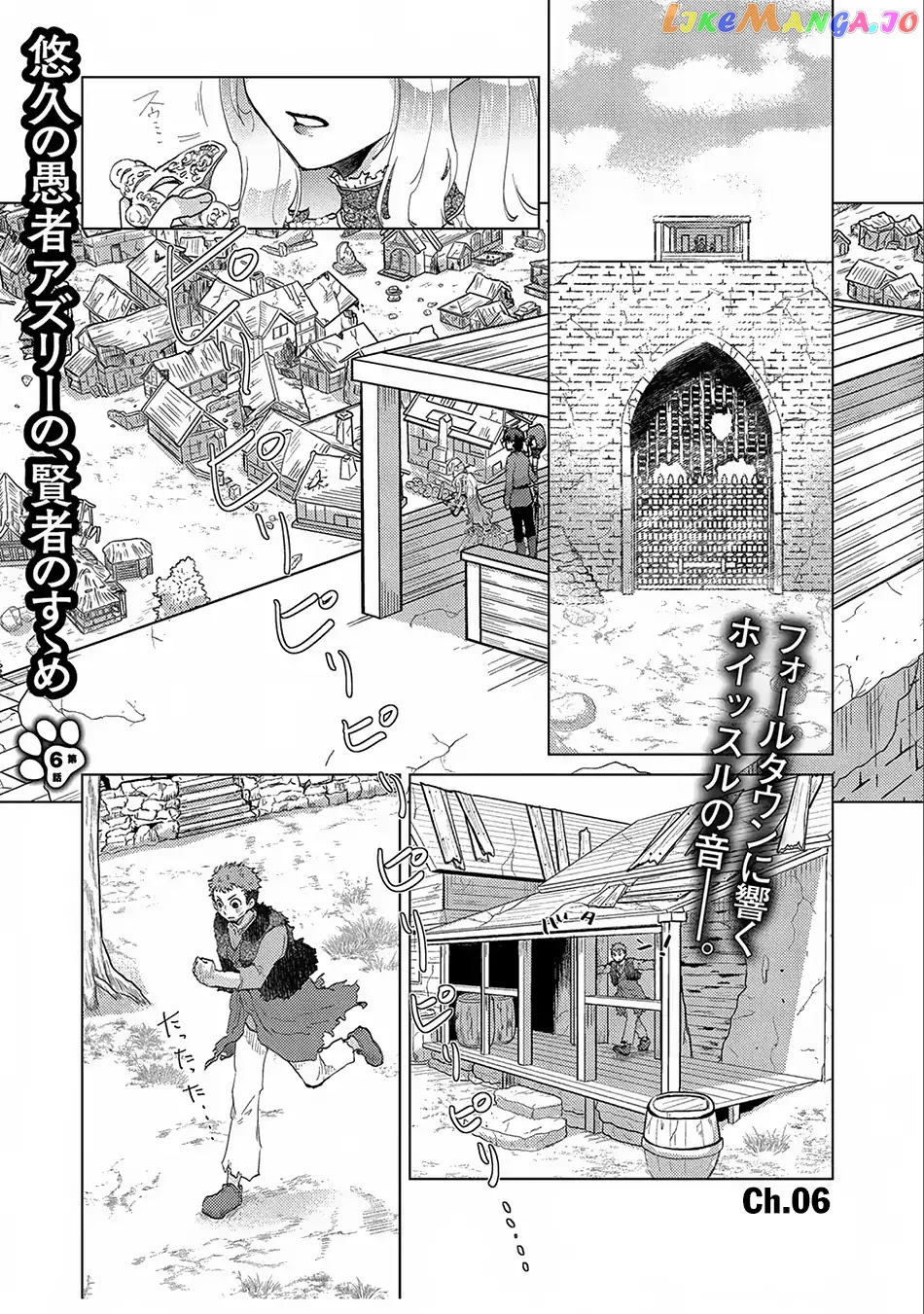 The Principle of a Philosopher by Eternal Fool "Asley" chapter 6 - page 2