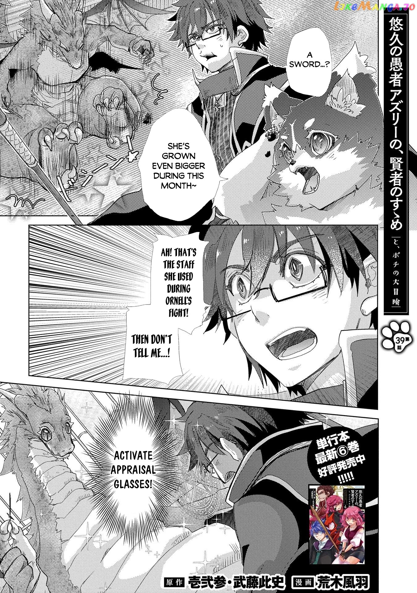 The Principle of a Philosopher by Eternal Fool "Asley" chapter 39 - page 2