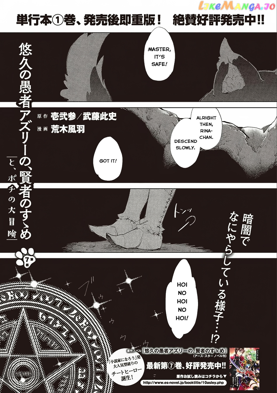 The Principle of a Philosopher by Eternal Fool "Asley" chapter 7 - page 2