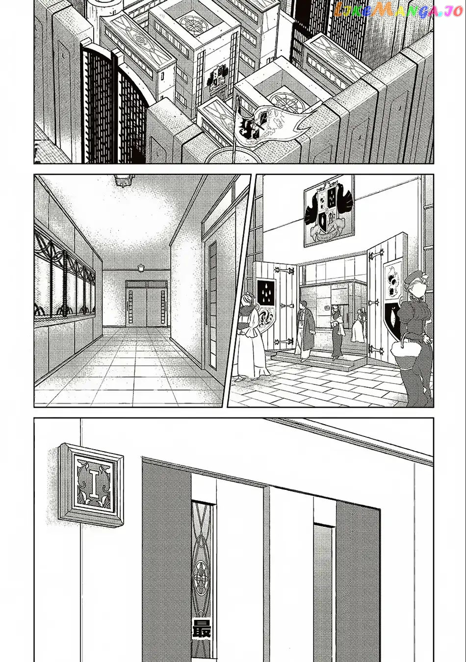 The Principle of a Philosopher by Eternal Fool "Asley" chapter 17 - page 2