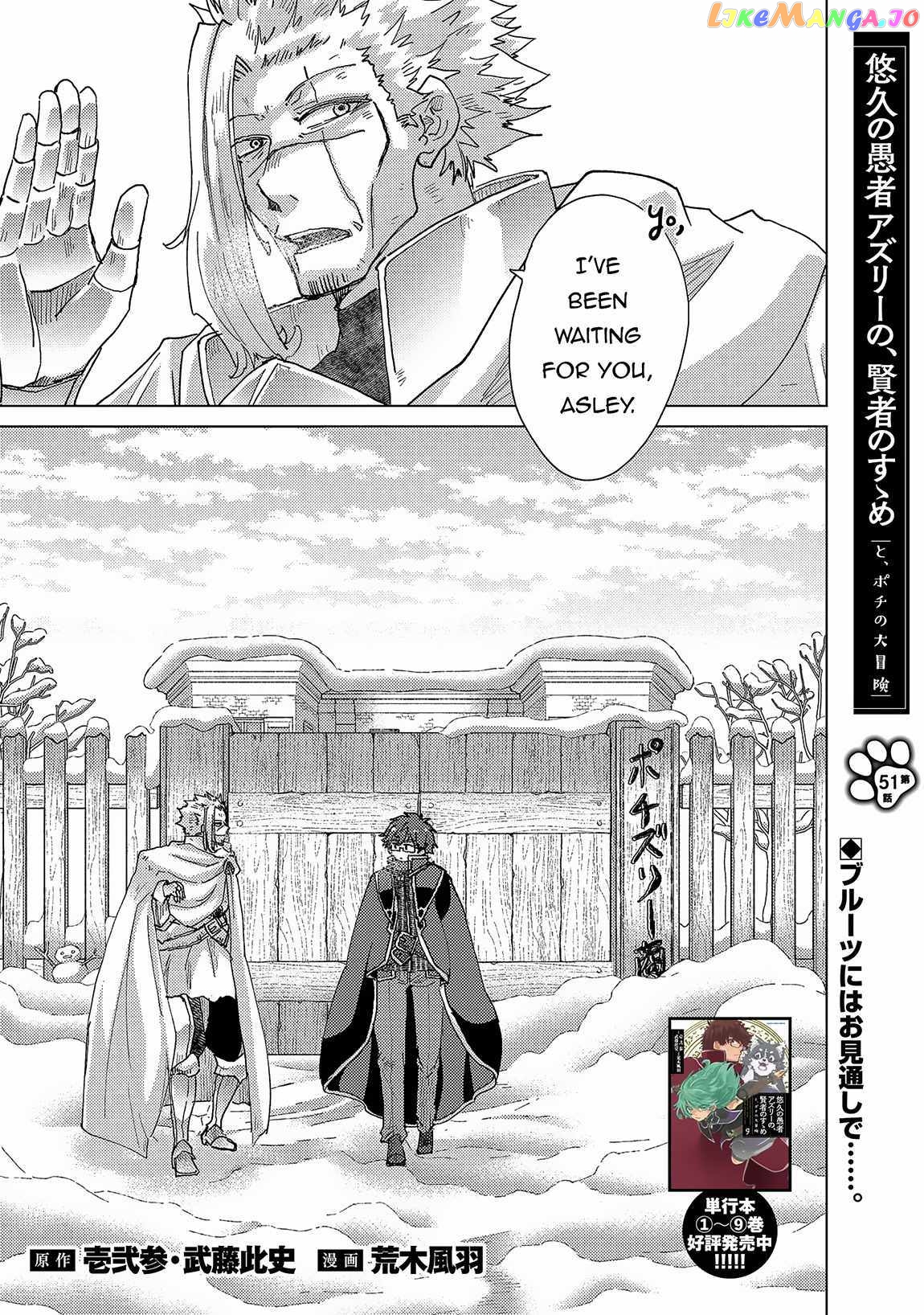 The Principle of a Philosopher by Eternal Fool "Asley" chapter 51 - page 2