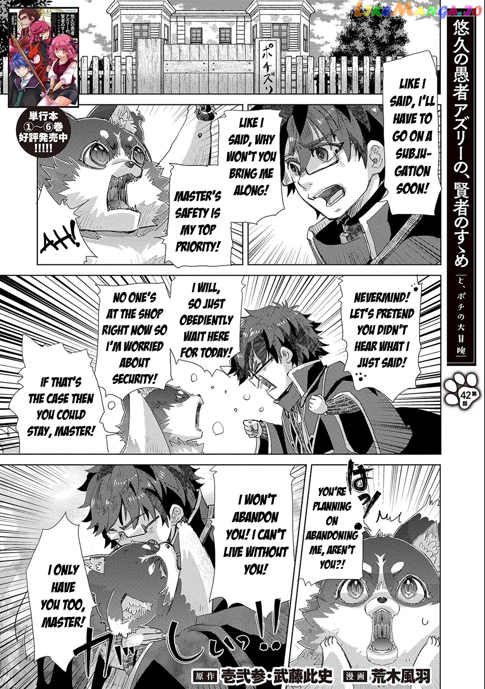 The Principle of a Philosopher by Eternal Fool "Asley" chapter 42 - page 2