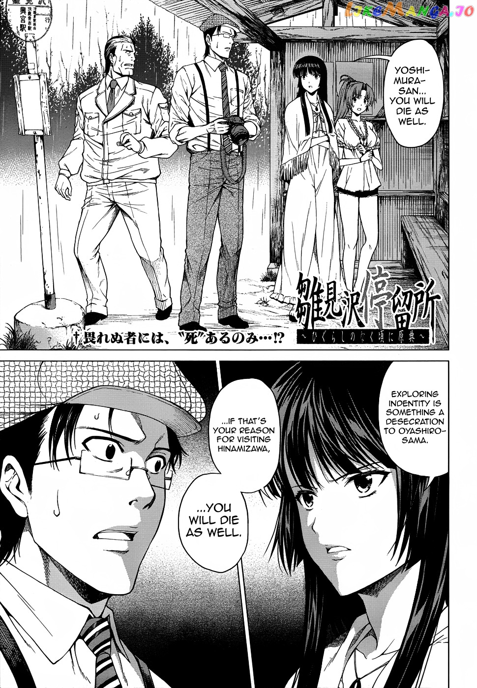 Hinamizawa Teiryuujo – Higurashi No Naku Koro Ni Genten chapter 4 - page 1