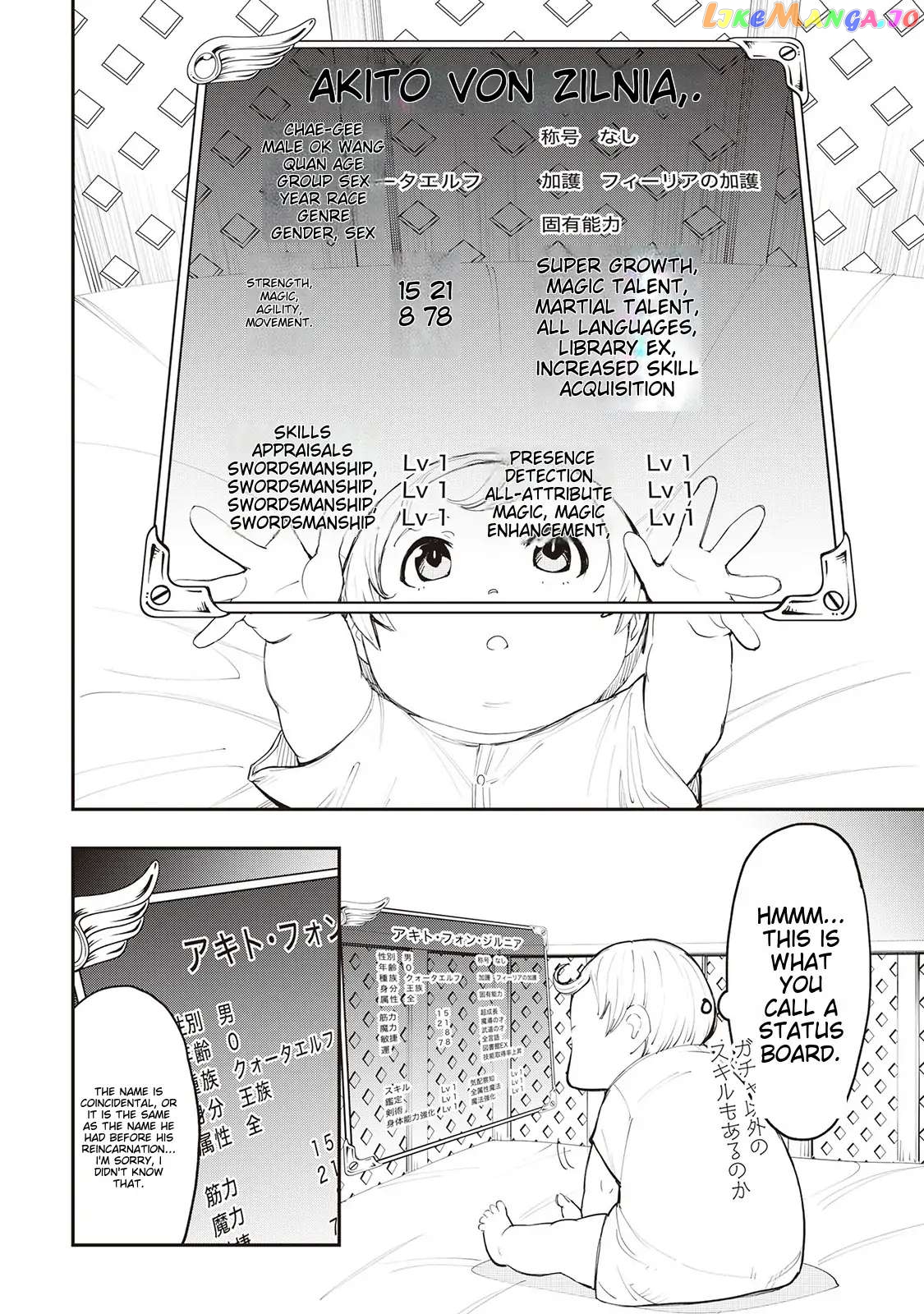 Beloved Prince's Heartwarming Life in Another World Chapter 1 - page 21