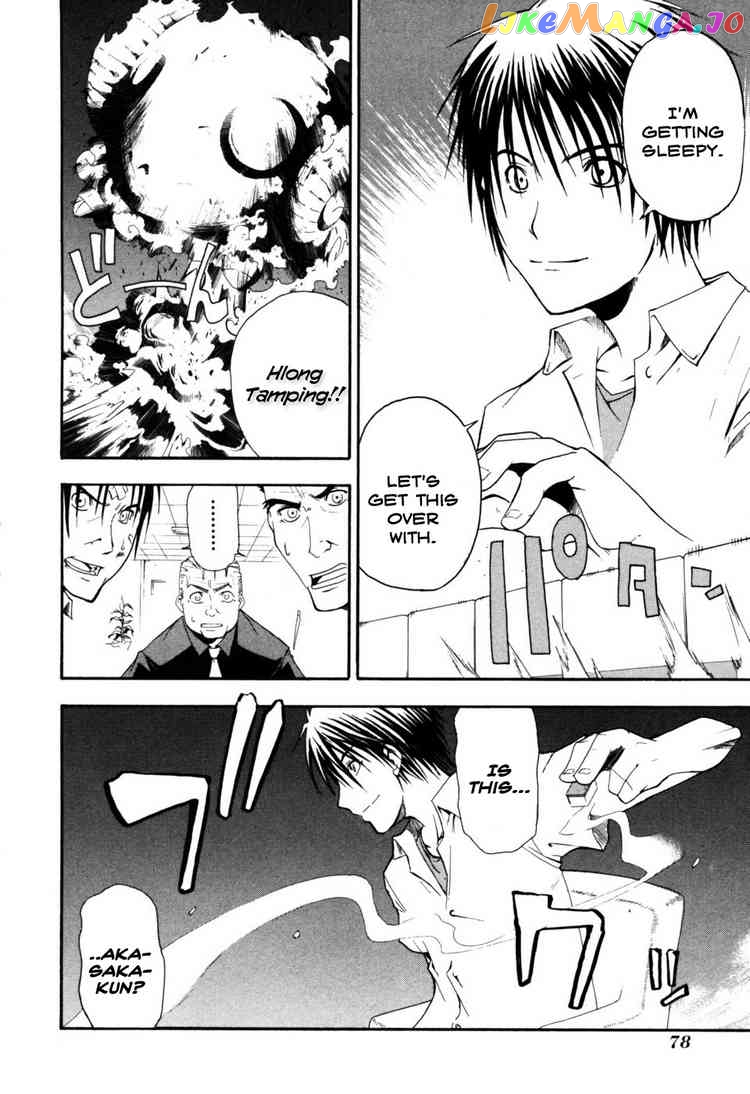 Higurashi No Naku Koro Ni – Himatsubushi-Hen chapter 2 - page 23