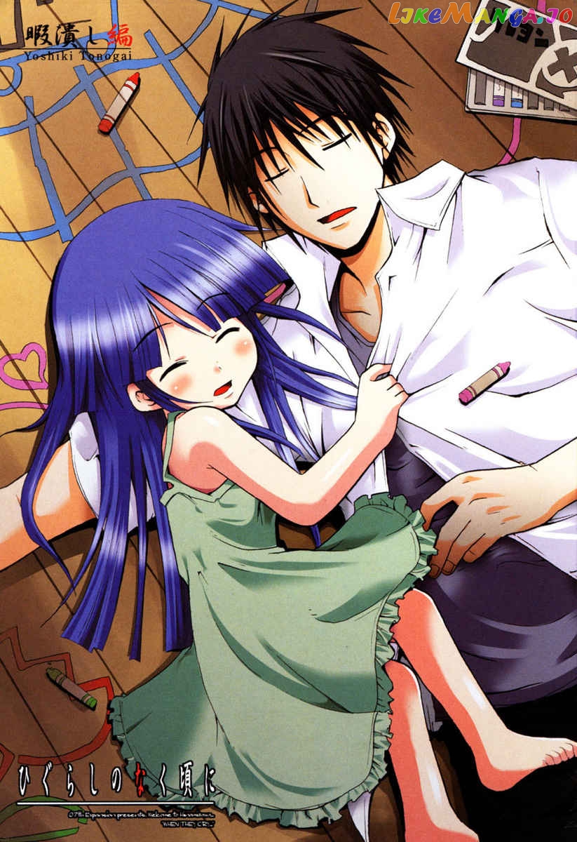 Higurashi No Naku Koro Ni – Himatsubushi-Hen chapter 5 - page 2