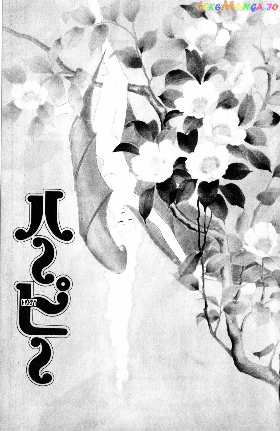 Harpy (Yamagishi Ryouko) chapter 1 - page 6