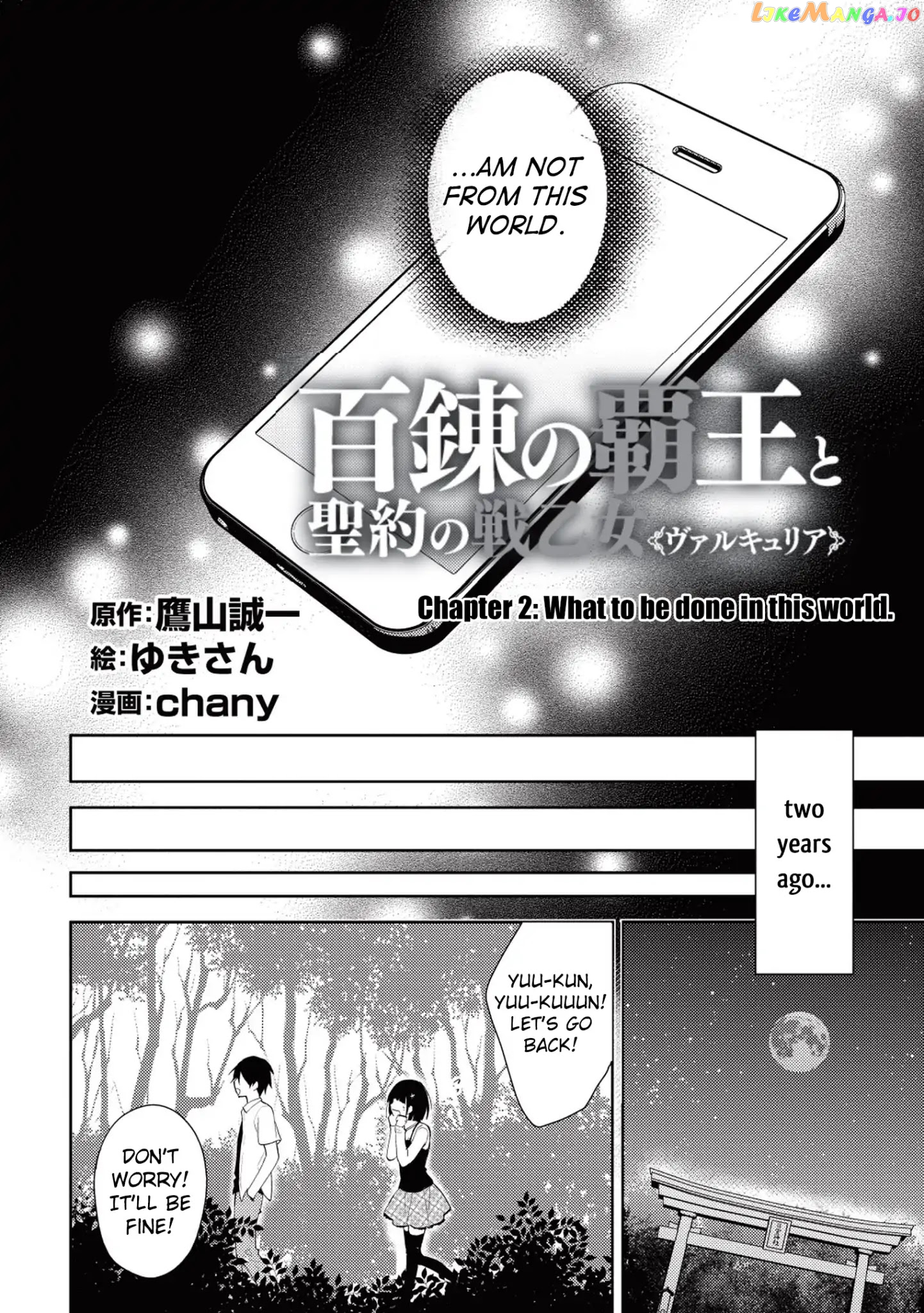 Hyakuren No Haou To Seiyaku No Ikusa Otome chapter 2 - page 5