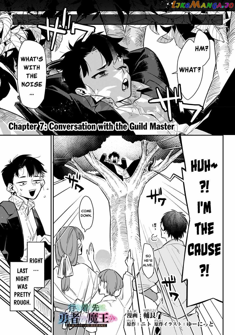 Ikitsuku Saki wa Yuusha ka Maou ka chapter 7 - page 2