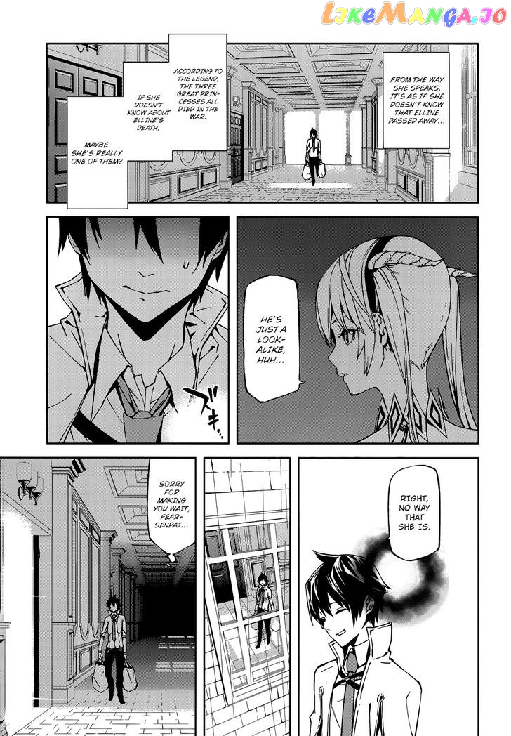 Sekai no Owari no Sekairoku chapter 2 - page 7