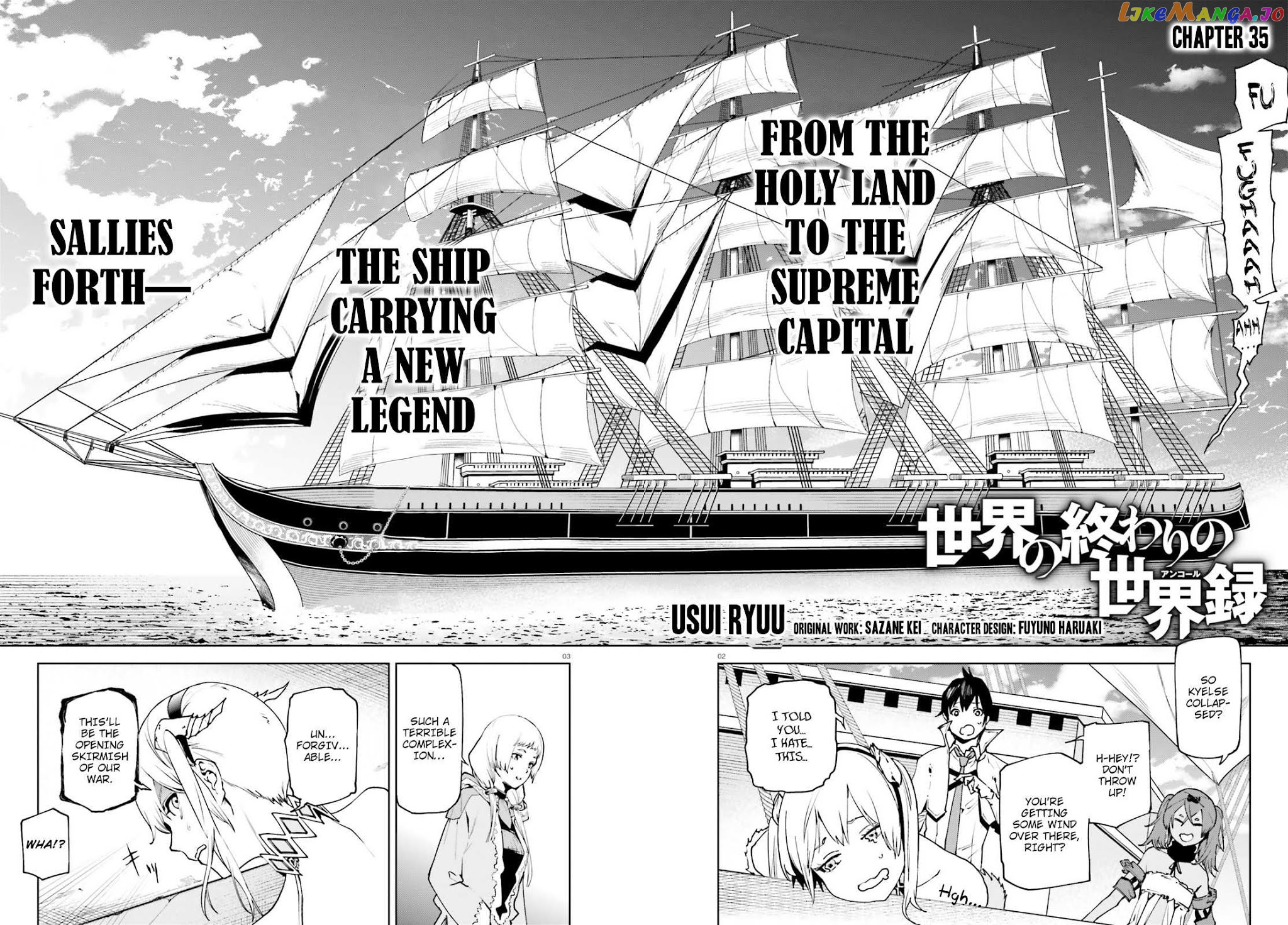 Sekai no Owari no Sekairoku chapter 35 - page 3