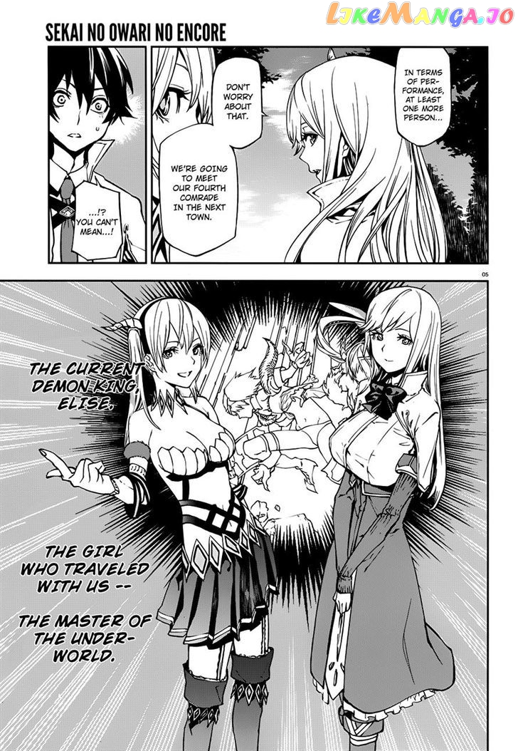 Sekai no Owari no Sekairoku chapter 3 - page 5