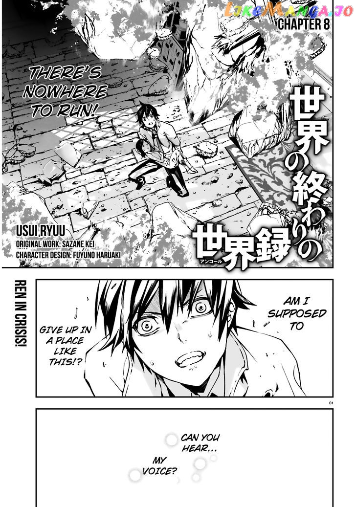 Sekai no Owari no Sekairoku chapter 8 - page 2