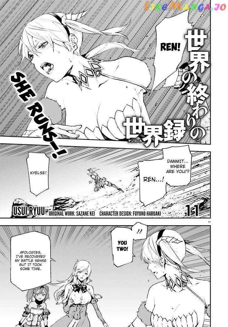 Sekai no Owari no Sekairoku chapter 11 - page 2