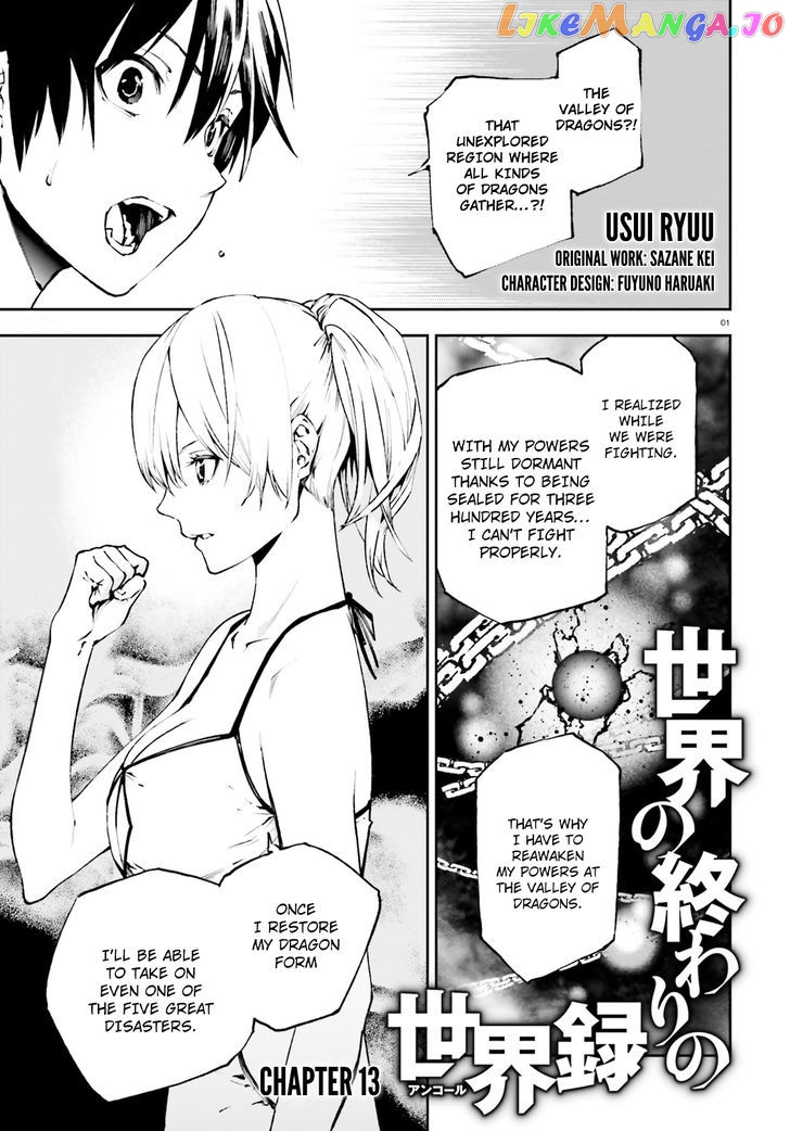 Sekai no Owari no Sekairoku chapter 13 - page 3