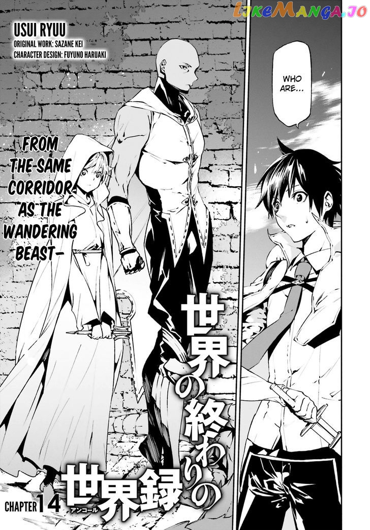 Sekai no Owari no Sekairoku chapter 14 - page 2