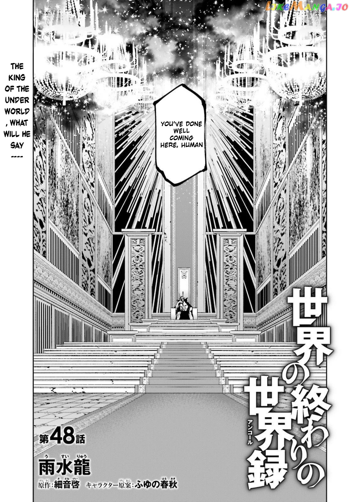 Sekai no Owari no Sekairoku chapter 48 - page 2