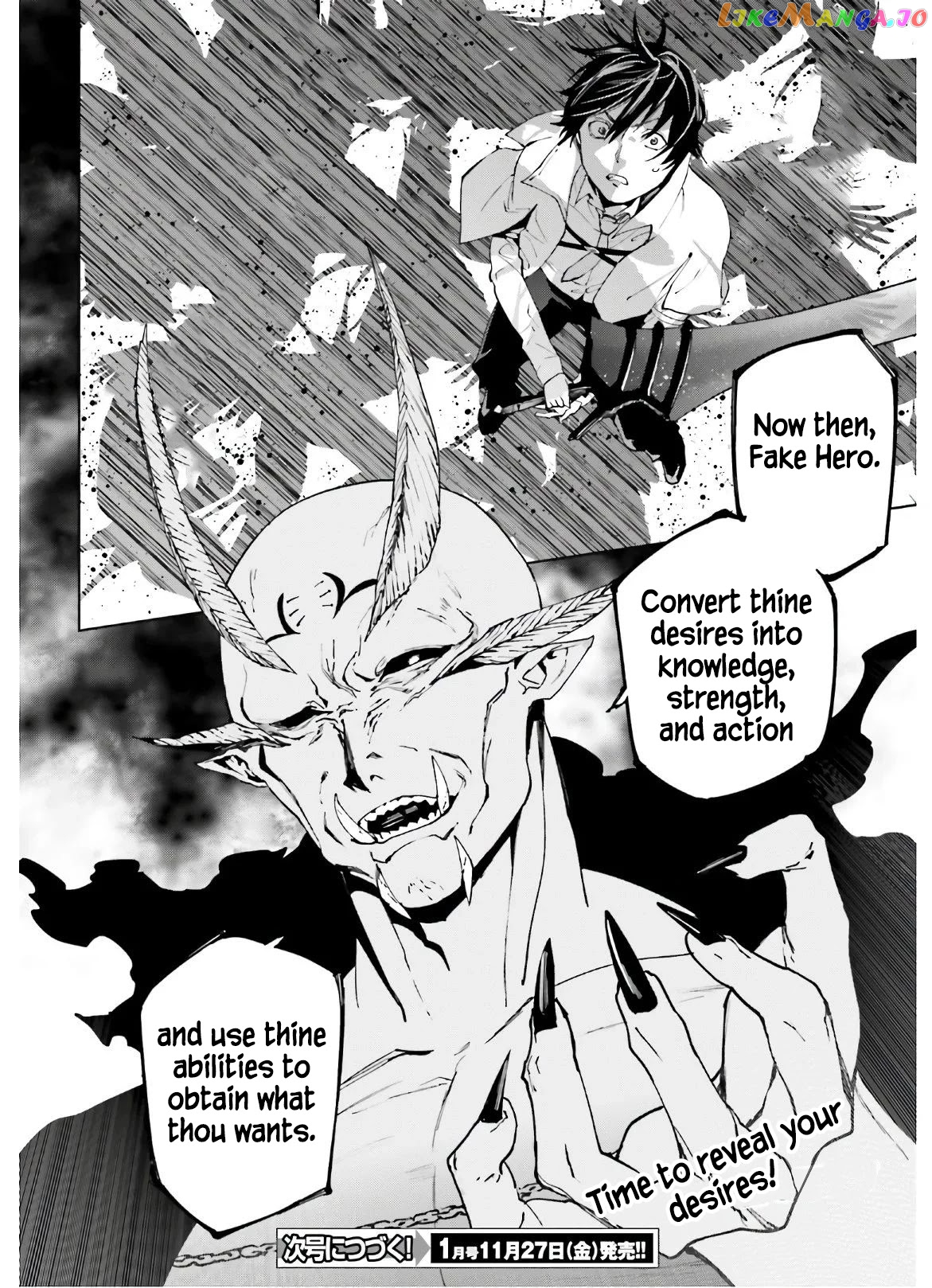 Sekai no Owari no Sekairoku chapter 49 - page 23