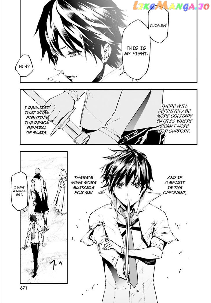 Sekai no Owari no Sekairoku chapter 18 - page 5