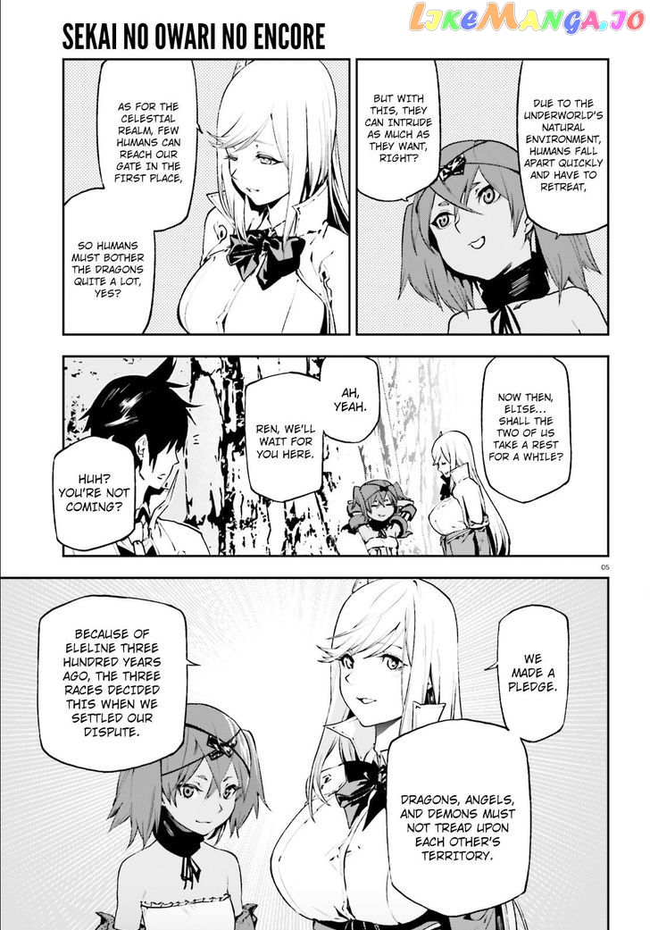 Sekai no Owari no Sekairoku chapter 19 - page 5
