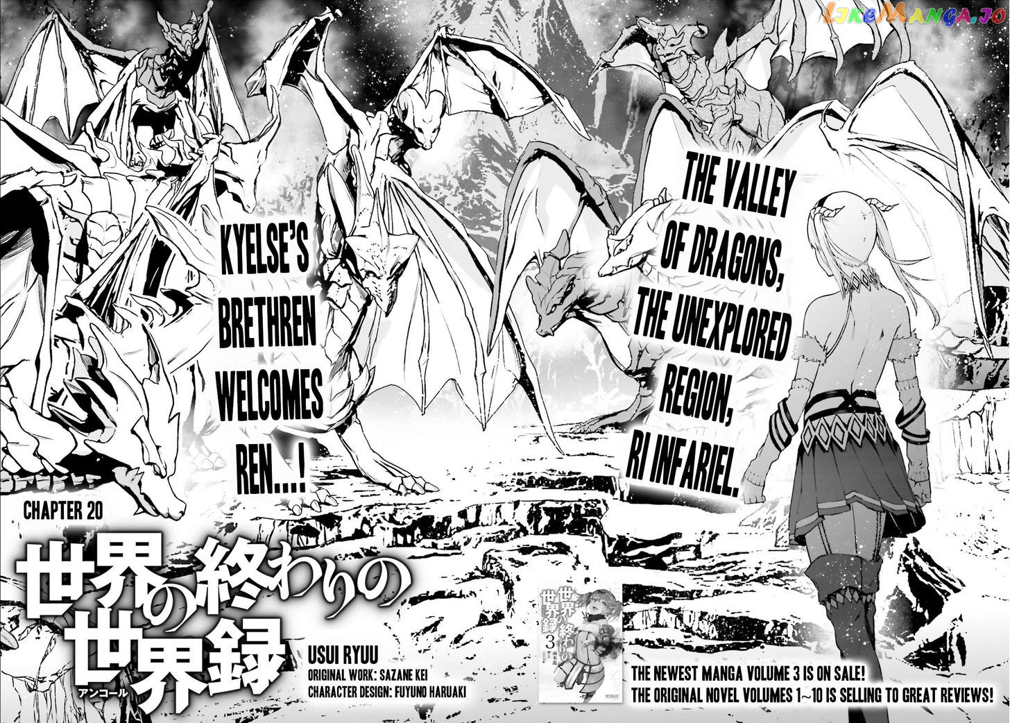 Sekai no Owari no Sekairoku chapter 20 - page 3