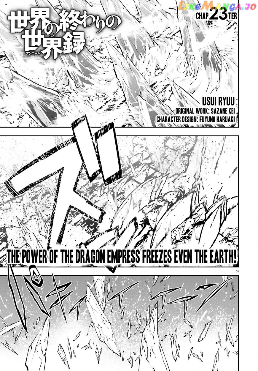 Sekai no Owari no Sekairoku chapter 23 - page 2
