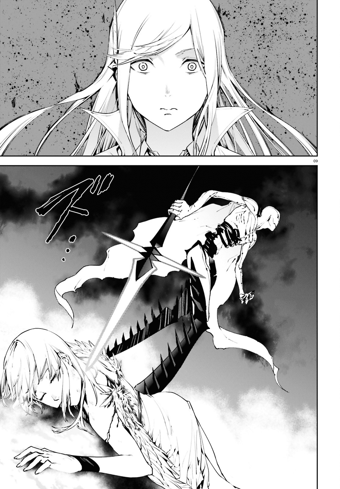 Sekai no Owari no Sekairoku chapter 29 - page 9
