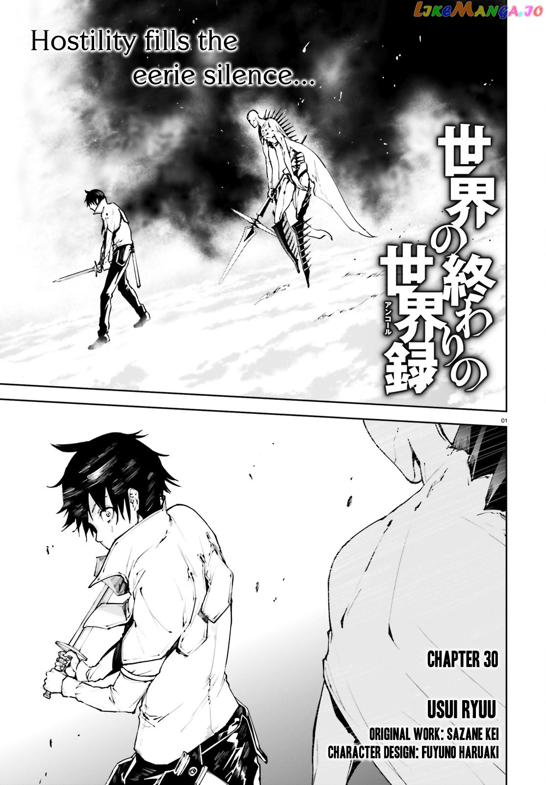 Sekai no Owari no Sekairoku chapter 30 - page 2