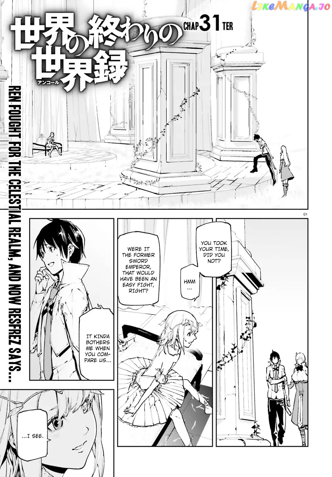 Sekai no Owari no Sekairoku chapter 31 - page 2