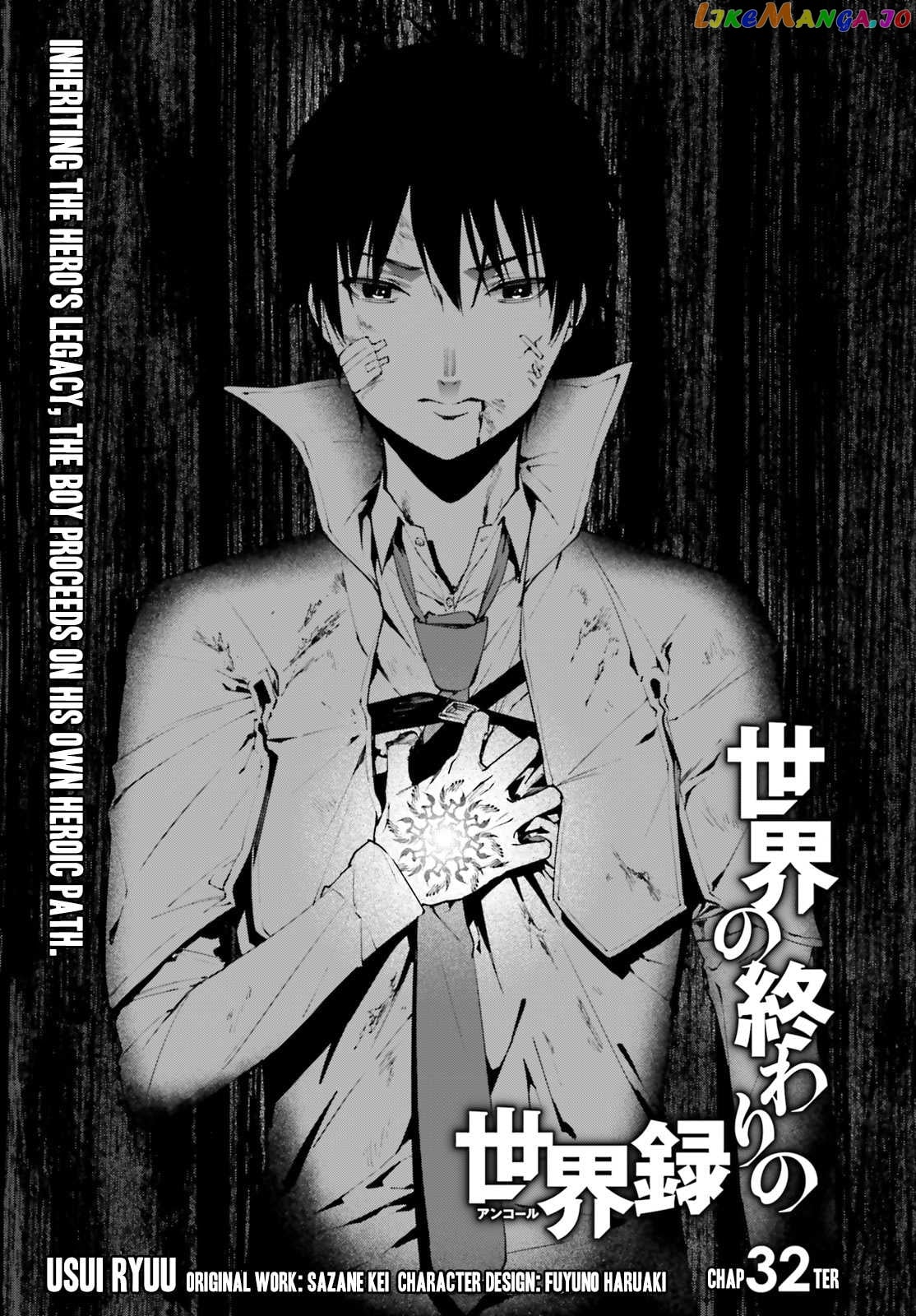 Sekai no Owari no Sekairoku chapter 32 - page 4