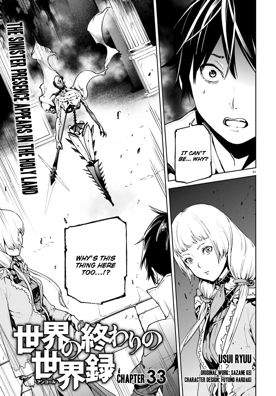Sekai no Owari no Sekairoku chapter 33 - page 2