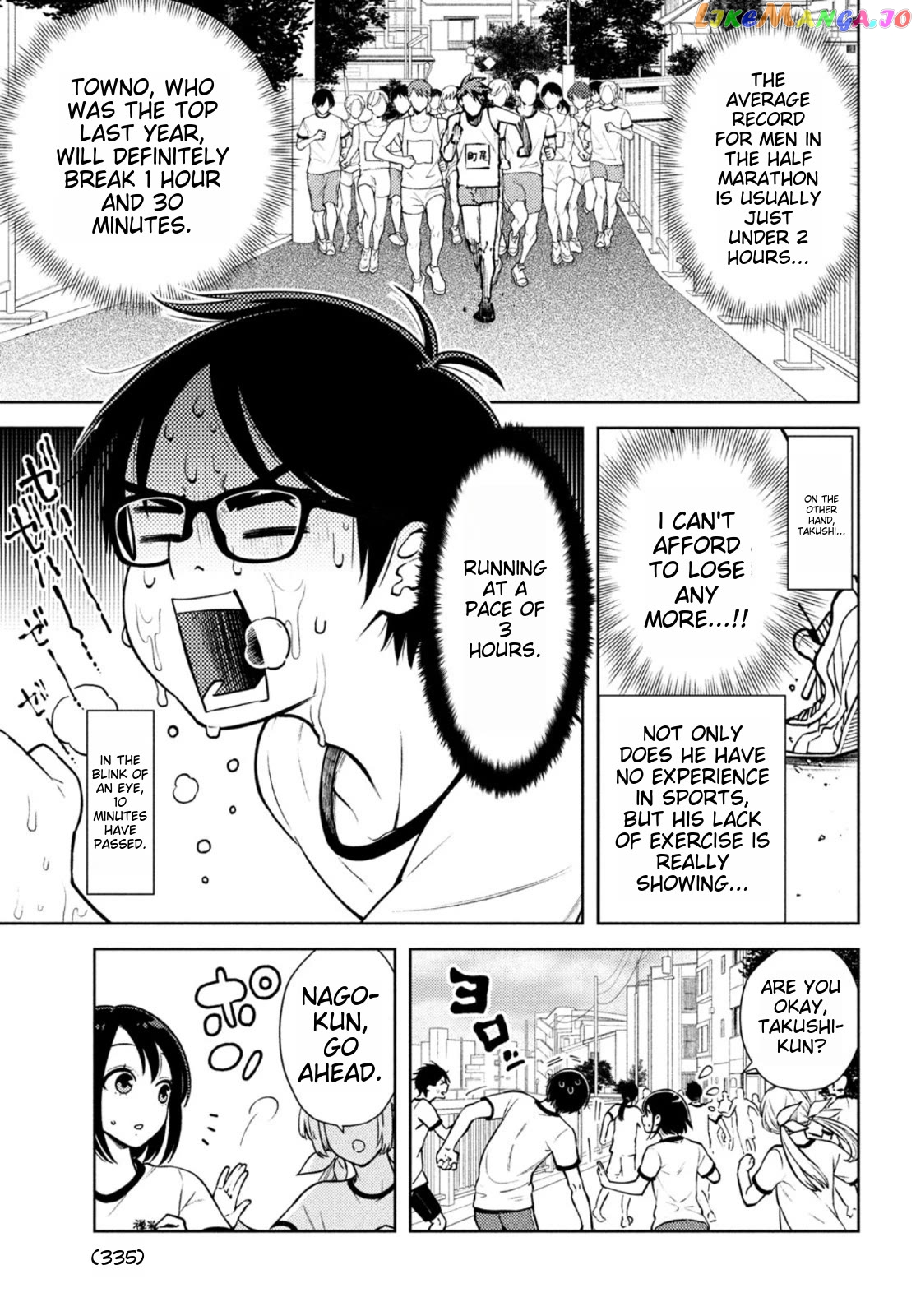 I Can’t Tell Which Twin Is Which Sex chapter 9 - page 11