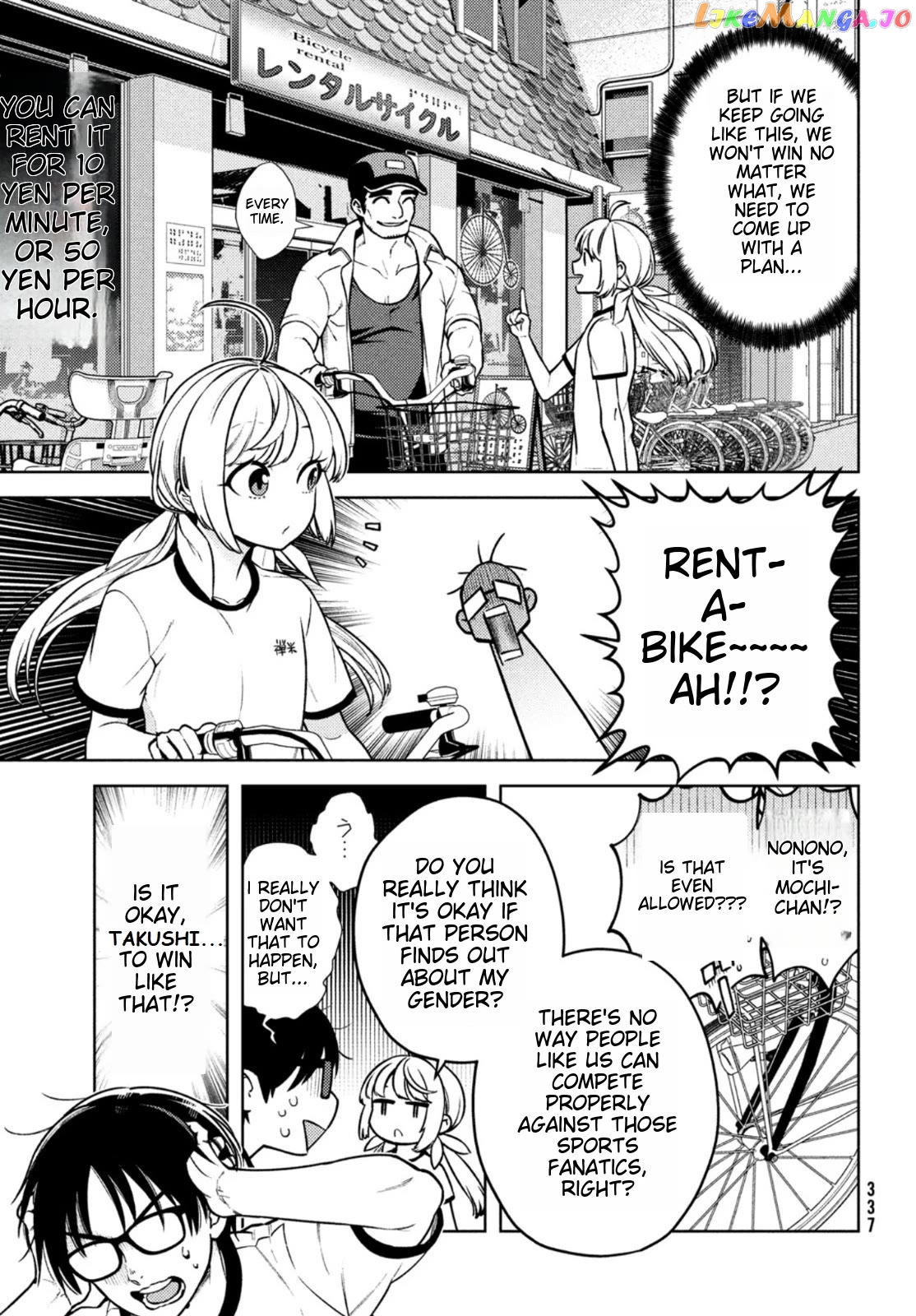 I Can’t Tell Which Twin Is Which Sex chapter 9 - page 13