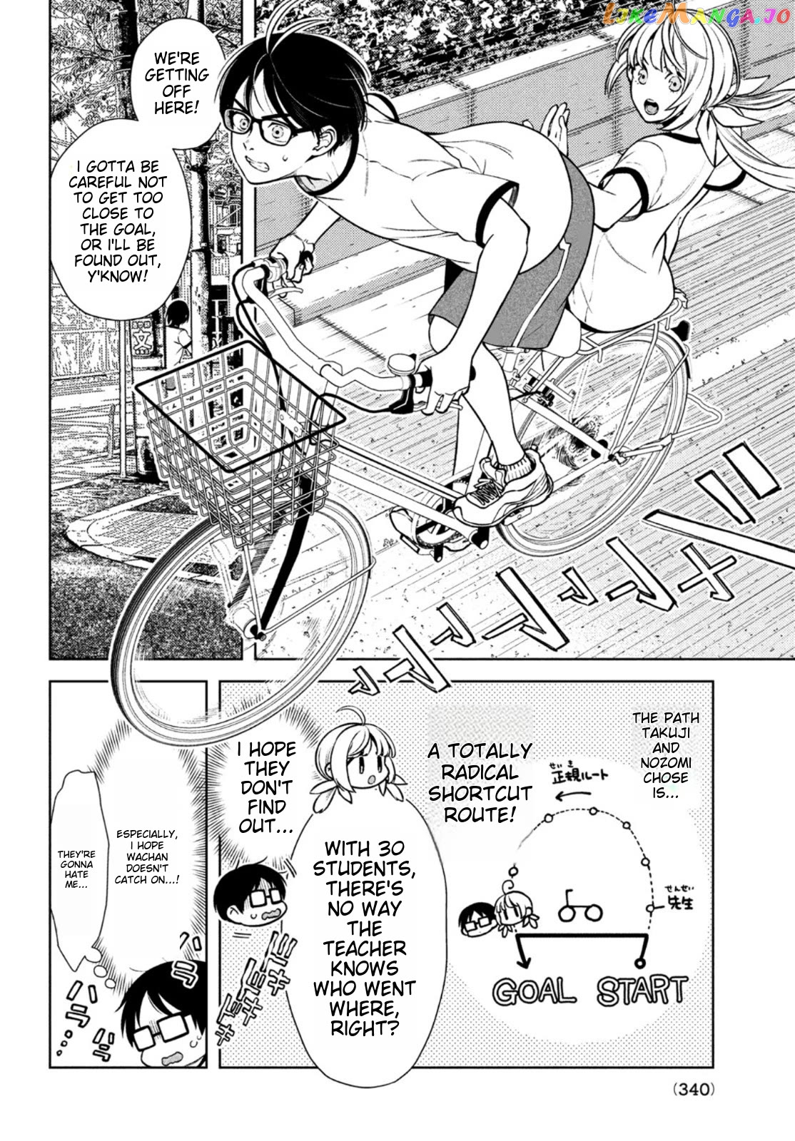 I Can’t Tell Which Twin Is Which Sex chapter 9 - page 16