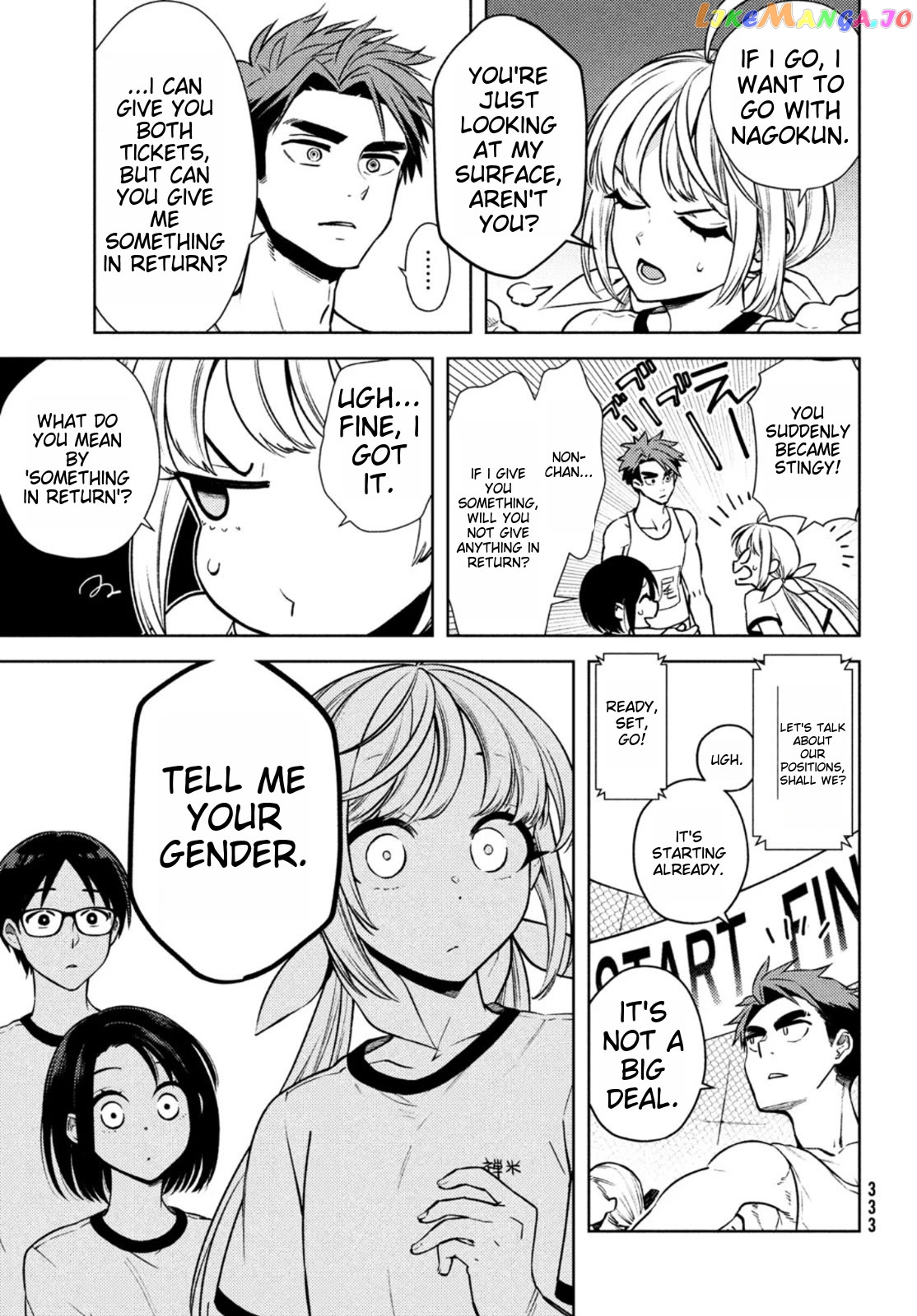 I Can’t Tell Which Twin Is Which Sex chapter 9 - page 9