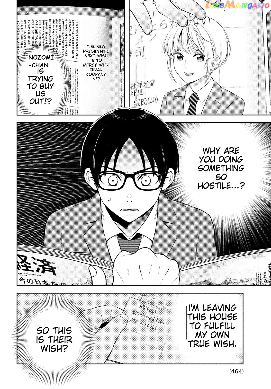 I Can’t Tell Which Twin Is Which Sex Chapter 15 - page 2