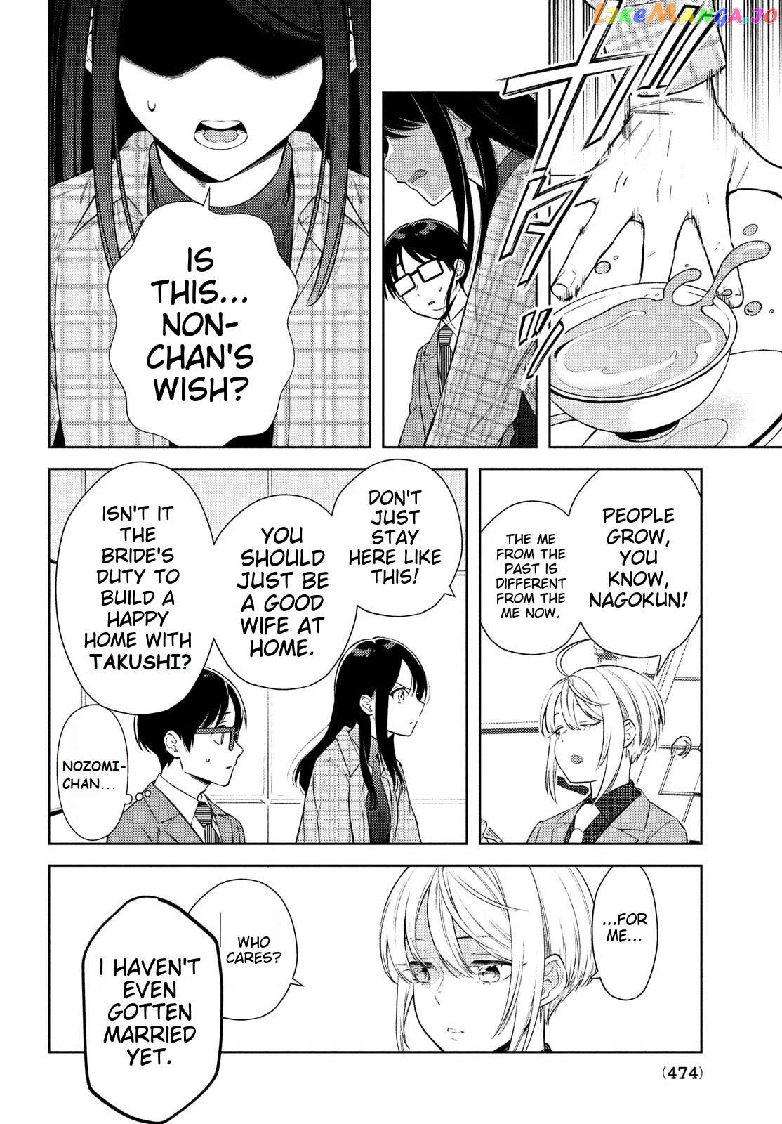 I Can’t Tell Which Twin Is Which Sex Chapter 15 - page 12