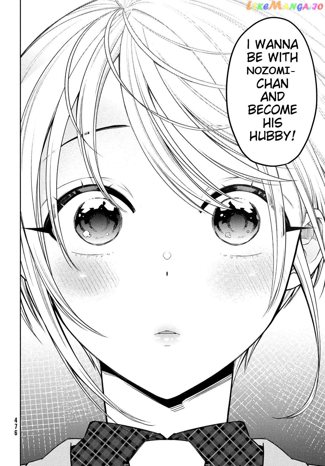 I Can’t Tell Which Twin Is Which Sex Chapter 15 - page 14